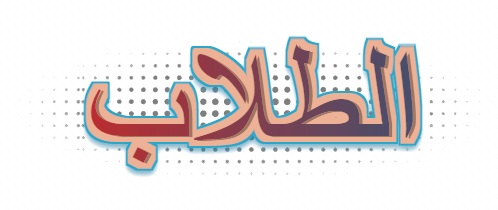 الهيكل التنظيمى