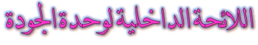 الهيكل التنظيمى