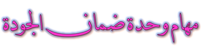 المهام