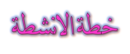 الهيكل التنظيمى