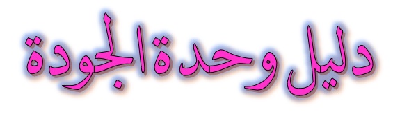 الهيكل التنظيمى