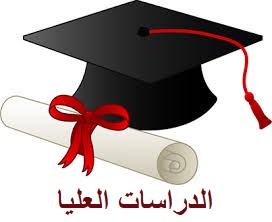 صورة الدراسات