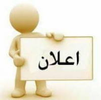 مناقشة رسالة ماجستير