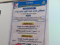 مناقشة رسالة ماجيستير الباحث مصطفى عابد عبدالجيد