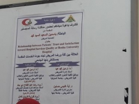 مناقشة رسالة الماجيستير الباحثة  ياسمين سعيد السيد