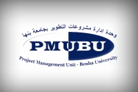 فتح باب التقدم لشغل وظيفة مدير وحدة إدارة المشروعات