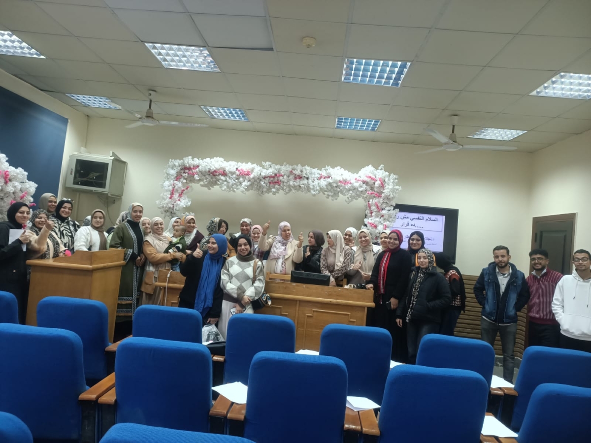 ورشة عمل بعنوان " السلام النفسى مش رفاهية ... ده قرار"