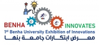 معرض جامعة بنها للإبتكارات 2019