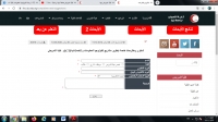 اعلان عن صفحة الشكاوى والمقترحات