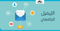 طريقة تفعيل البريد الإلكتروني لطلاب جامعة بنها ومعرفة النتيجة عند ظهورها