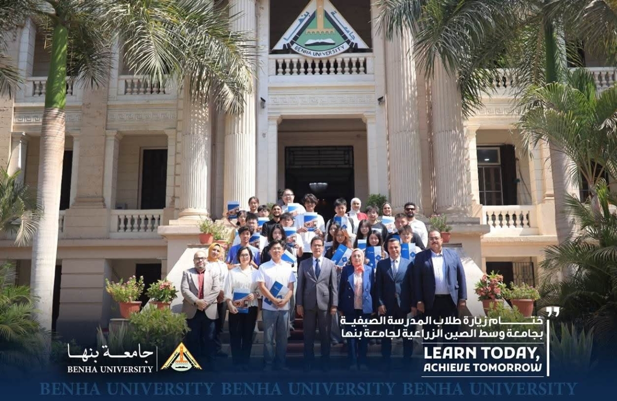 ختام زيارة طلاب المدرسة الصيفية بجامعة وسط الصين الزراعية لجامعة بنها