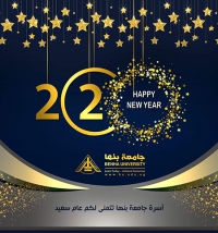 السعيد يهنئ الأخوة الأقباط بعيد الميلاد المجيد 2020