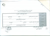 الجدول الدراسى للفرقة الرابعة ترم اول ( قسم تمريض صحة المجتمع ) للعام الجامعى 2019/2020