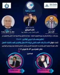 ابتكار جامعة بنها ينظم معسكر تدريبي عن الاستشراف المستقبلي لريادة الأعمال والفرص المستقبلية