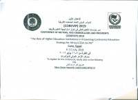 المؤتمر الدولى لاتحاد الجامعات الافريقية