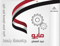 السعيد يهنىء الرئيس السيسى بعيد العمال