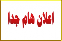 إعلان هااام