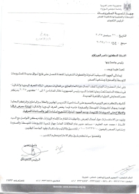 دعوه للساده هيئة التدريس والطلاب والباحثين لزيارة معرض تراثنا