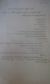 فتح باب التسجيل لدرجه الماجستير دور أكتوبر ٢٠١٩