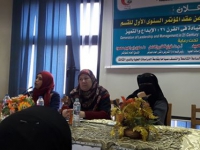 المؤتمر السنوى الاول لقسم إدارة التمريض