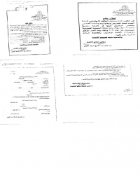 التقدم لعضويه مجلس ادارة صندوق التكافل
