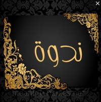 " التدخين واثاره السلبية علي الصحة