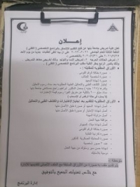 إعلان هاااااااااااااااام