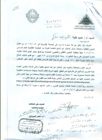 منح من الحكومة الفنلندية للعام الدراسى 2020/2021