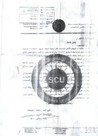 قواعد ونظام عمل اللجان العلمية لفحص الإنتاج العلمى للمتقدمين لشغل وظائف الأساتذه والأساتذه المساعدين فى الدورة الخامسة عشرة ( 2025-2028م )