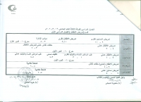 الجدول الدراسى للفرقة الثالثة ترم اول ( قسم تمريض الاطفال ) للعام الجامعى 2019/2020