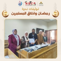 "رمضان أخلاق… ودي كانت البداية"