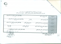 الجدول الدراسى للفرقة الرابعة ترم اول ( قسم ادارة التمريض ، التريض النفسى والصحة النفسية ) للعام الجامعى 2019/2020
