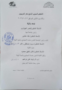 اعلان الملتقى السنوى السابع عشر للخريجين