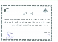 إعلان هاااااااااااااااام