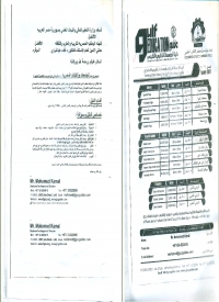 دليل المؤسسات التعليمية الخليجية