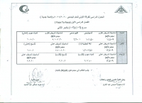 الجدول الدراسى للفرقة الاولى للعام الجامعى 2020/2021م ( لائحه جديدة ) الفصل الدراسى الاول  ( face to face ) l ) مدرج (102 ) , ( 103 ) بالدور الثانى