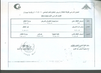 الجدول الدراسى للفرقه الثالثه ( تمريض الأطفال ) للعام الجامعى 2020/2021 م ( لائحه جديدة ) الفصل الدراسى الاول ( on line )