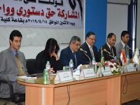 «المشاركة حق دستوري وواجب وطني» ندوه بجامعة بنها