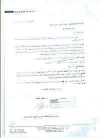 intra -africa mobility scheme