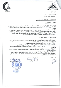 الاقسام والشروط الخاصه بالتسجيل لدرجة الدبلوم والاوراق المطلوبه للتسجيل لدرجة الدبلوم