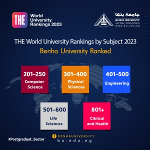 جامعة بنها تصنف في 5 تخصصات علمية طبقا لتصنيف التايمز البريطاني للموضوعات 2023