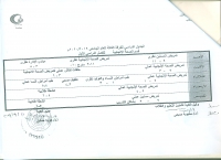 الجدول الدراسى للفرقة الثالثة ترم اول ( قسم الصحة الانجابية ) للعام الجامعى 2019/2020